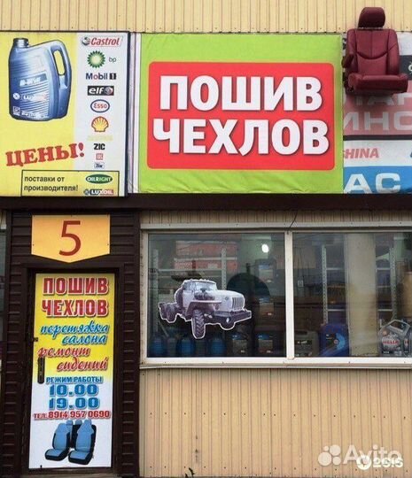 Работа швея