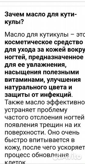 Карандаш для кутикулы