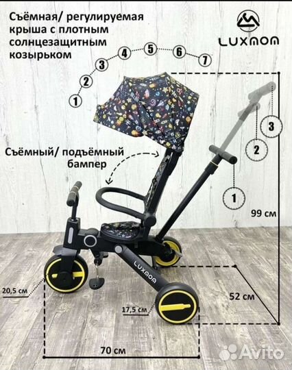 Трехколесный велосипед складной Luxmom 368