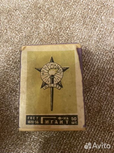 Спичечный коробок СССР винтаж 1957