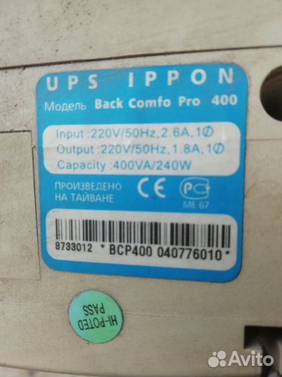 Ибп, аккум. замена