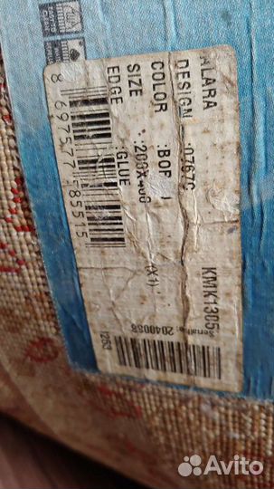 Ковер 2*4 б/у