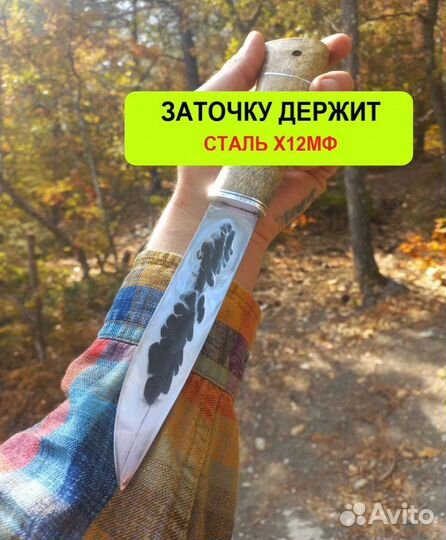 Нож охотничий