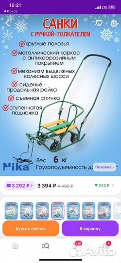 Детские санки на колесах