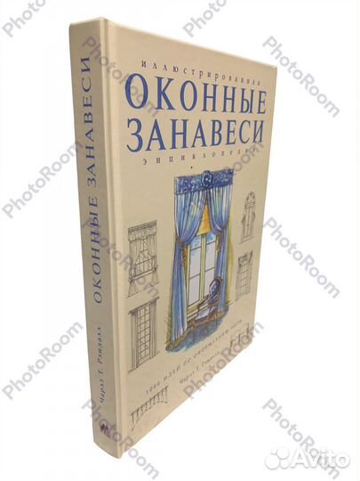 Оконные занавеси