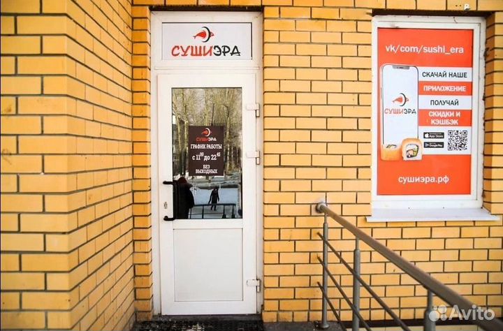 Франшиза доставки суши