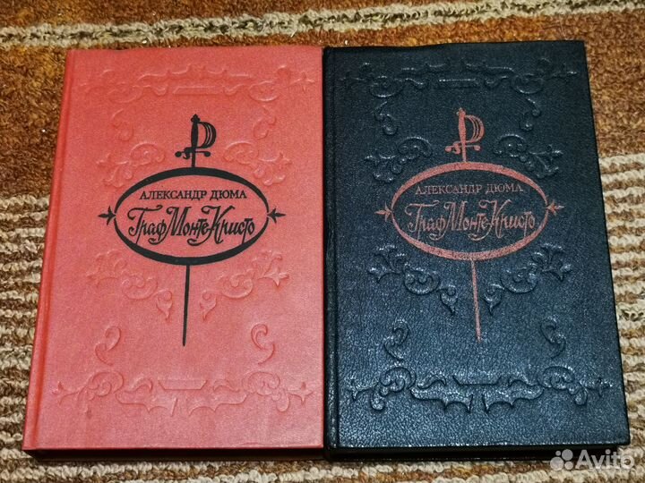 Граф Монте Кристо Дюма