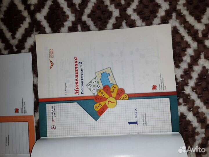 Рабочие тетради 1 класс школа россии
