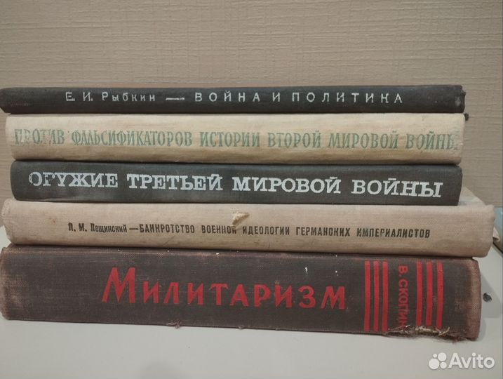 Книги архив военная политика коммунизм СССР