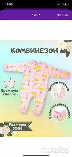 Комбинезон детский