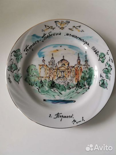 Тарелка декоративная