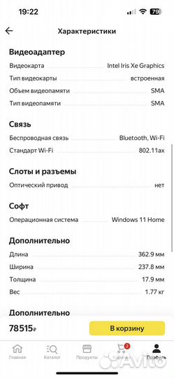 Ноутбук Acer Aspire 5