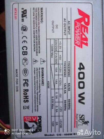 Блок питания real power 400W