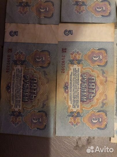 Банкнота 5 рублей 1961 года с серией