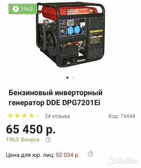 Бензиновый генератор, бензогенератор DDE DPG7201Ei