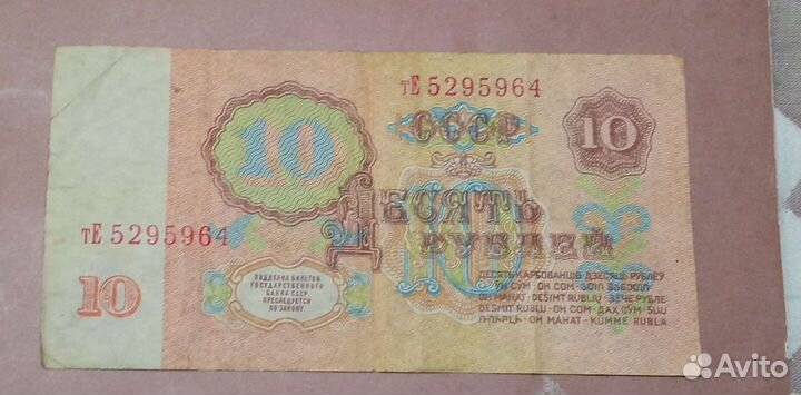 Банкнота 1961 г