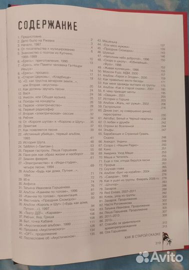 Король и Шут