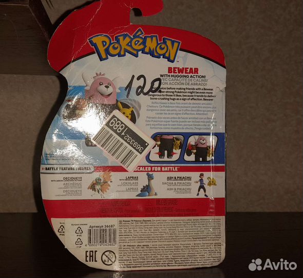 Фигурка покемон Бевеар / Pokemon WCT