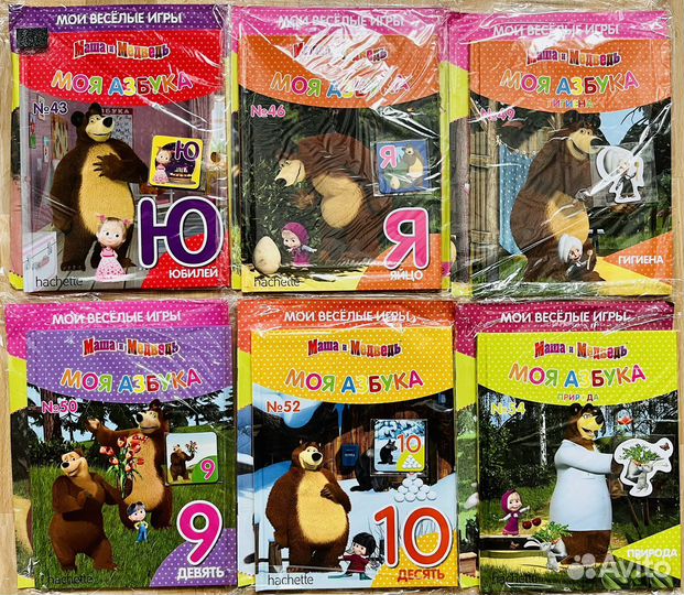 Маша и Медведь. Моя азбука. Новые