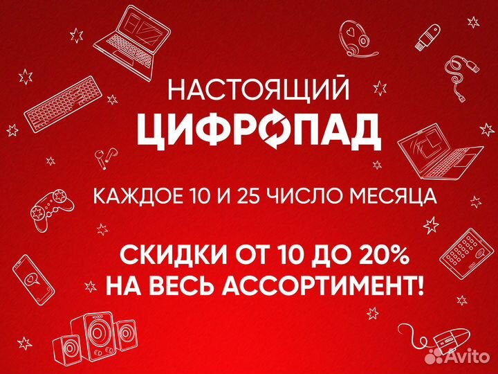 Кабель питания