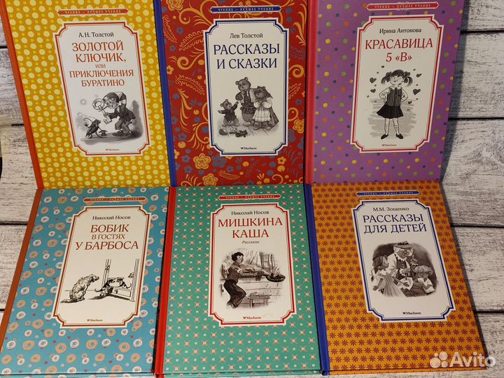 Книги внеклассное чтение