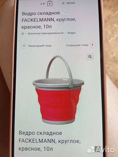 Ведро складное силиконовое Fackelmann