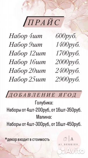 Клубника в шоколаде