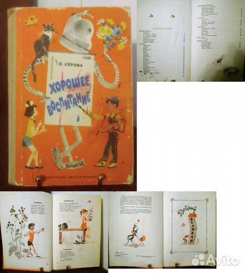 Книги для детей