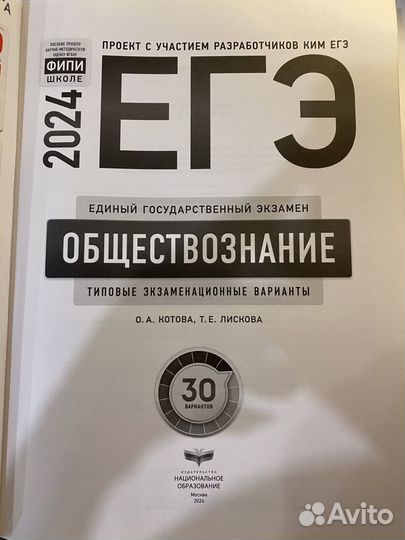 Учебники ЕГЭ