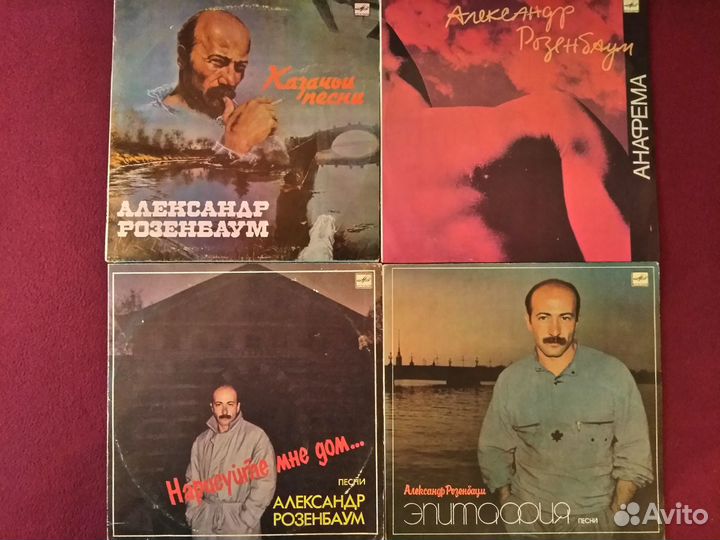 Грампластинки Розенбаум, Окуджава, Вознесенский