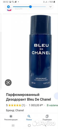 Парфюм мужской, женский