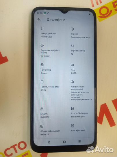 realme C30s, 2/32 ГБ