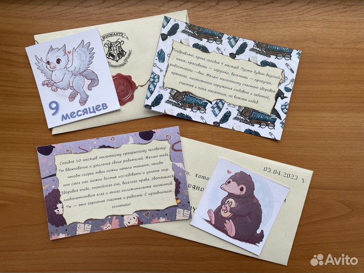 Письма из Хогвартса