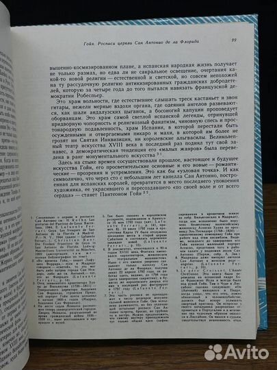 Панорама искусств 78