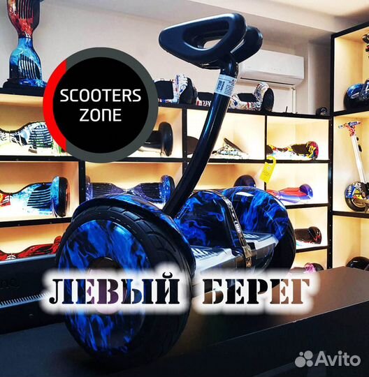 Гироскутер