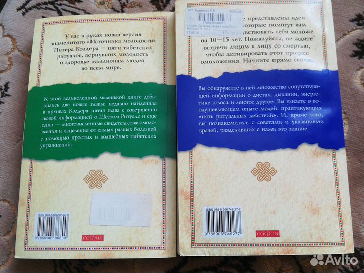 Книги для здоровья