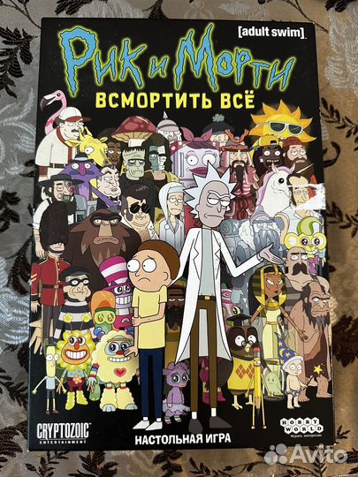 Рик и Морти всмортить все, uno