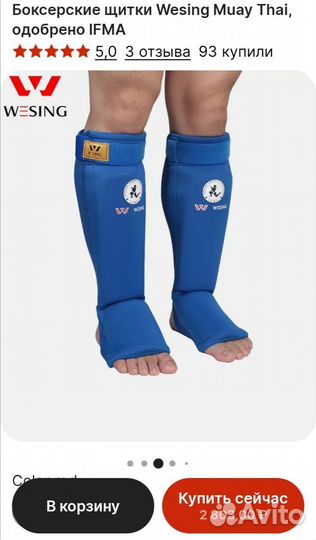 Комплекты для тайского бокса