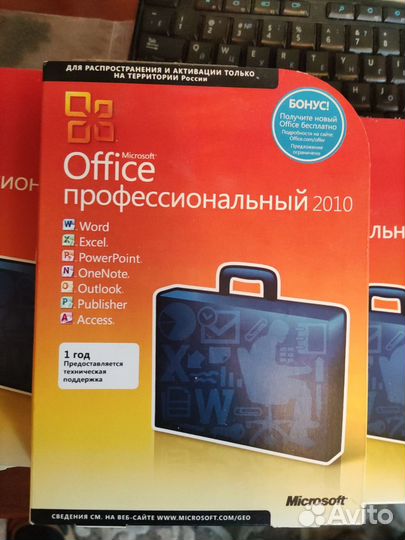 Microsoft Office 2010 Professional RU BOX 5шт