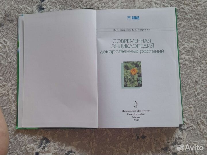 Энциклопедия