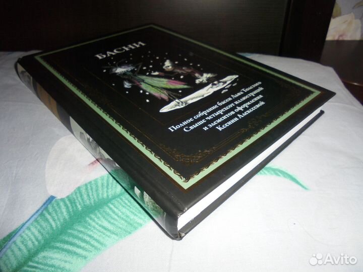 Бмл Басни Л.Н.Толстой Полное собрание басен