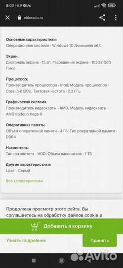 Ноутбук lenovo