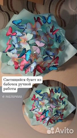 Букет из бабочек