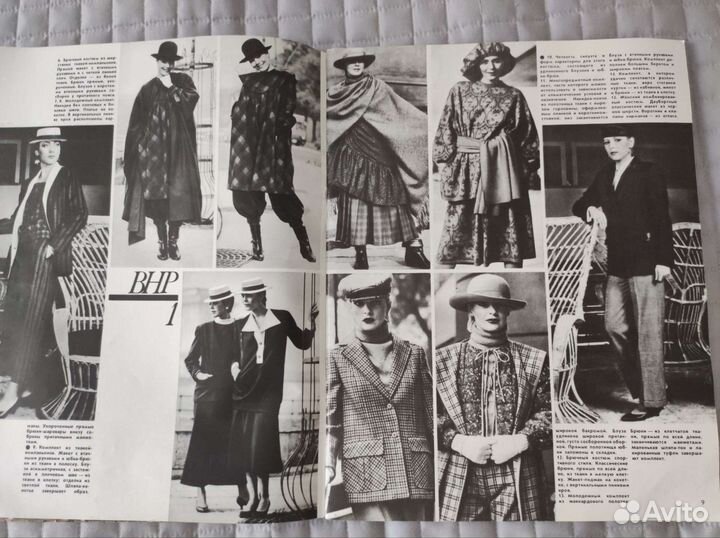 Журнал Мода стран социализма 1984 г