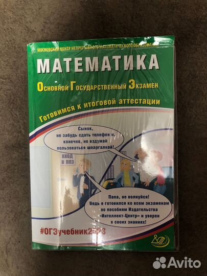 Сборники ОГЭ