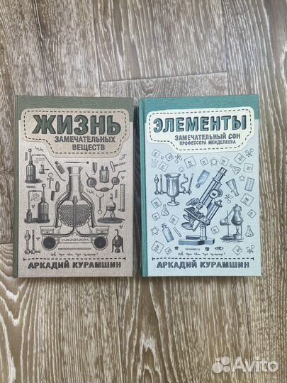 Книги Араканиц Курамшин химия