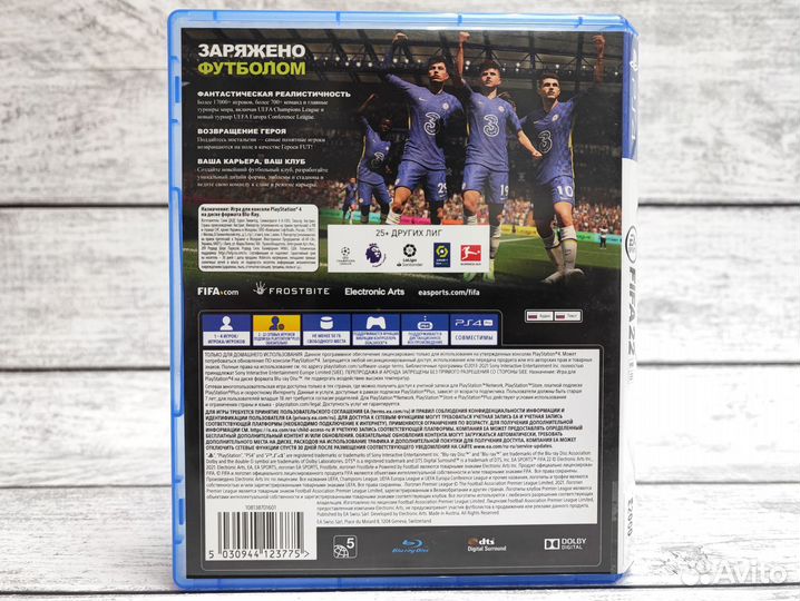 Fifa 22 (PS4) Б/У