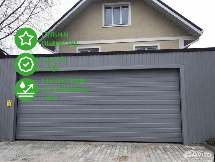 Ворота для гаража