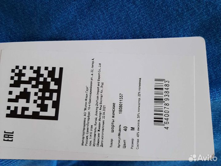 Шорты sela новые