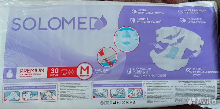 Памперсы для взрослых М